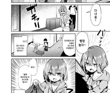 둘 밖에 없으니깐 기 분 좋은 짓 해버리자?.manga