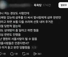 경상도의 목욕탕 문화.jpg