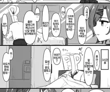 @) 키스하지 않으면 나갈수 없는 방.manwha