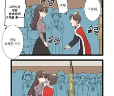 전국 생방송에서 근친상간 선언하는 러브코메디.manga