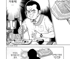 가격도 싸고 맛도 있고 위치도 좋은데 장사가 안 되는 가게.manhwa