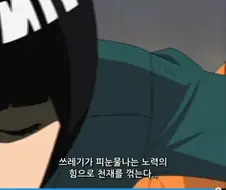 나루토)존나게 비참한 록리...manga