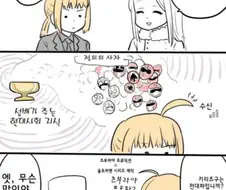 페이트)성배가 주는 정의의 사자 지식