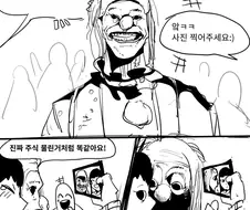 고증을 지키면 위험한 코스프레.manwha
