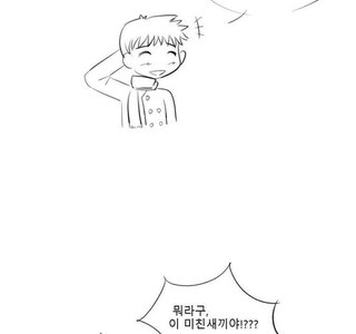 서강대의 섹문화.manhwa