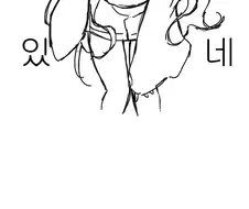 크리스마스를 여친과 같이 보내는 만화