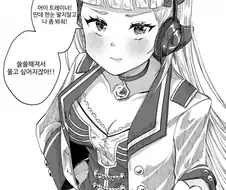 [말딸] 애교부리는 고루시.manhwa