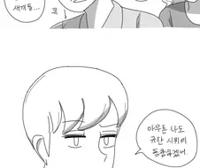 누나와 게임회사에 대해 이야기하는 만화.manwha