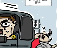 (마음의소리) 차의 언어를 배워야하는 이유.