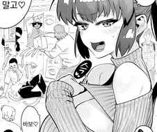 이상한데만 ㅂㅈ말고 ㄱㅅ좀 봐.manwha
