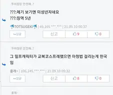 망가 번역자 5년?구형당했다는 소식에 든 생각인데