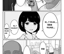 에로만화 도입부에서 자주 나오는 한 장면