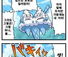(포켓몬) 쌍쌍바.Manhwa