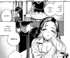 옆집 누나가 아다 떼준다는 만화