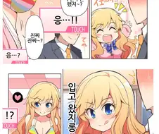 [@] 요망한 유이 만화