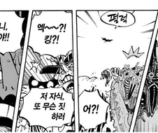 원피스) 오니가시마 결전에서 마르코의 최대 활약