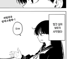 어느 날 빨간 실이 보이기 시작했다.manhwa