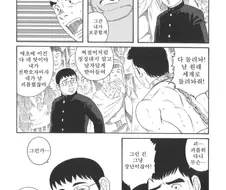 전학온 전학생을 괴롭힌 일진을 참교육 시키는 흔한 클리셰 만화.manwha