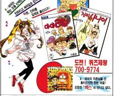 90년대 잘못걸면 전화 요금 폭탄.jpg