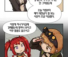 라오) 메이가 자꾸 쳐다보는 브라우니.manhwa