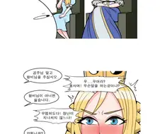 마왕을 물리친 용사가 결혼하는.manwha