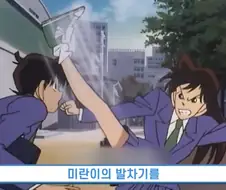 명탐정 코난을 초창기 한국 더빙판으로 본 사람들은 거의 모른다는 것