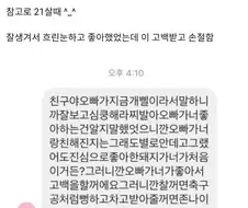 잘생긴 양아치에게 고백받았지만 거절한 이유
