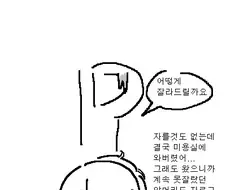 [@] 머리자르는 히오리.manhwa