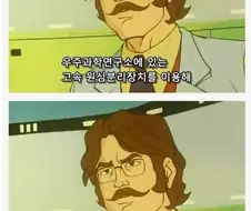 어느 만화의 의료기술