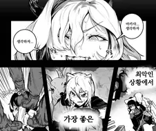 트릭컬) 달바라기 사제.manga