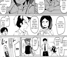 하프 수인 귀 청소하는 만화.manga