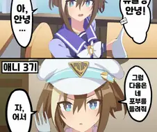 말딸) 강해진 슈발 만화
