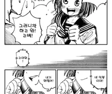 고백을 도와주는 소꿉친구 만화