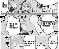블루아카) 스스로 아기를 낳고 싶을때까지 빠지지 않는 목줄 manhwa