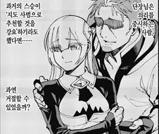 제자 협박하는 스승들.jpg