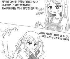 세 명의 유부녀 킬러를 소개하지....manhwa