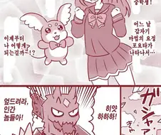 13살 여자애가 상의 알몸인채로 마법소녀 하는.manhwa