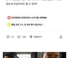 ???: "환불해주세요"