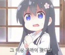최면어플을 사용하는.Manga