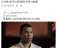 사람들이 충격먹은 발언