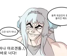 트릭컬)용족 최강인지 뭔지로 불리긴 해도...