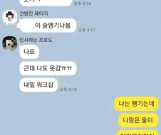 어휴 장난이 심하잖아 ㅋㅋㅋㅋㅋㅋ