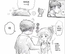 [@] 아이코 슴가만지는 Manga