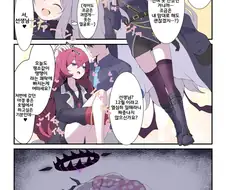 블루아카)게헨나의 정실이 히나인 이유.manga(유열주의)
