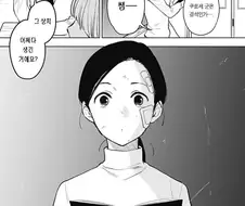 이 ㅈ같은 만화는 뭐냐?