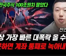 주식) 신탁이 내려왔다