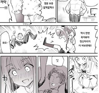 [블루아카] 트리니티와 게헨나 선생의 차이류 甲