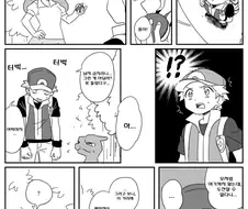 포켓몬) 여자만 도전할 수 있는 체육관.manga