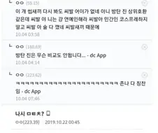 헬스갤을 우울증갤로 만들었다는 작성자.jpg