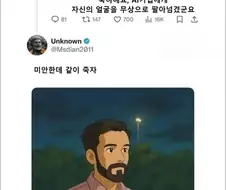 "챗GPT한테 지브리 스타일로 바꿔달라고 사진을 올린거야?"